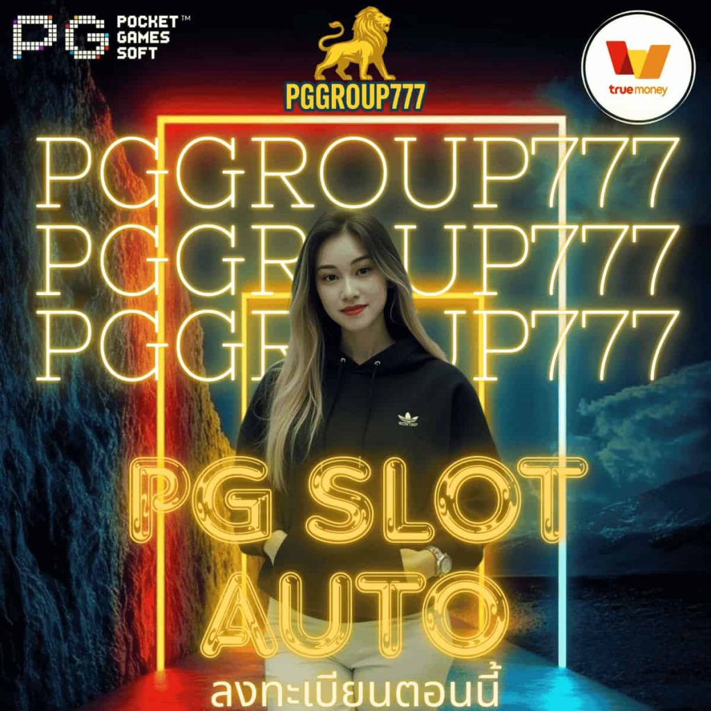 pg slot auto