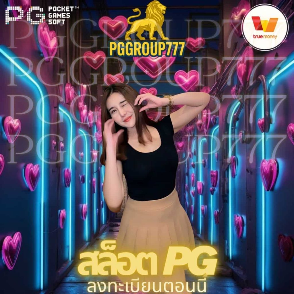 สล็อต pg