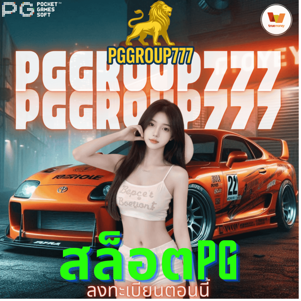สล็อตpg
