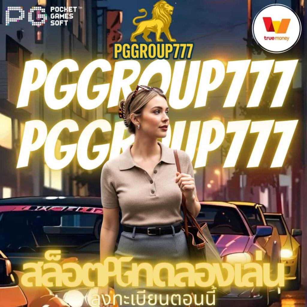 สล็อตpgทดลองเล่น