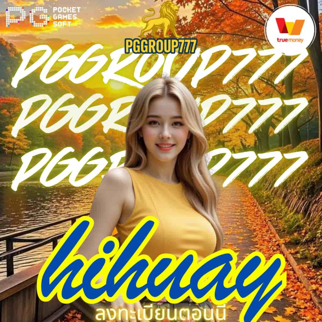 hihuay