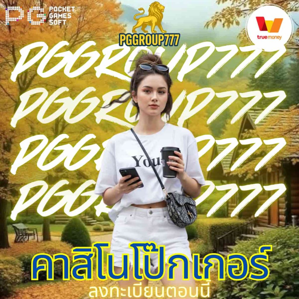 คาสิโนโป๊กเกอร์