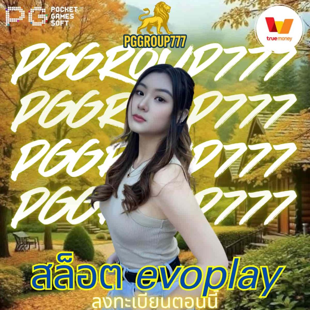สล็อต evoplay