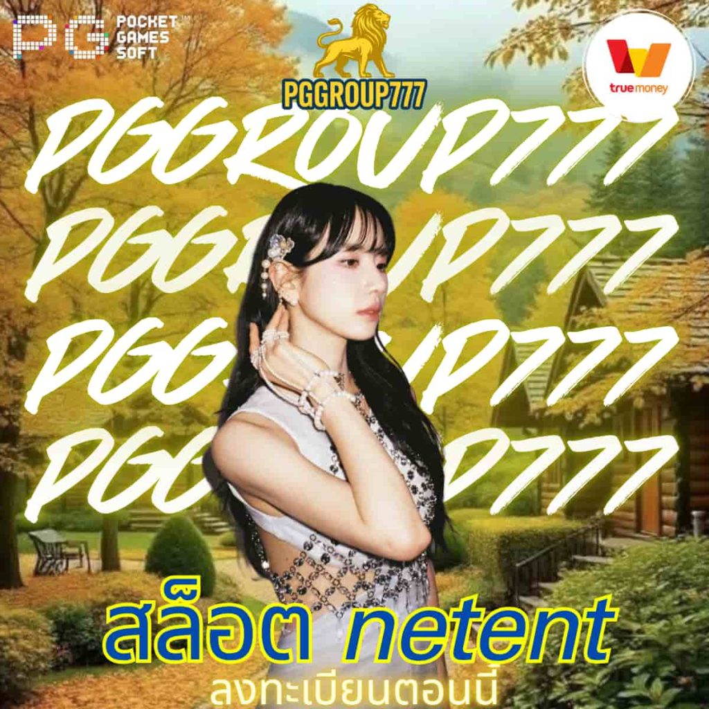 สล็อต netent