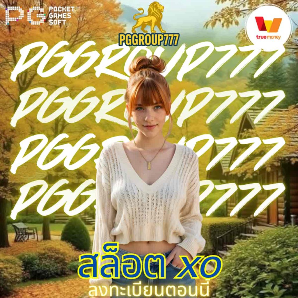 สล็อต xo