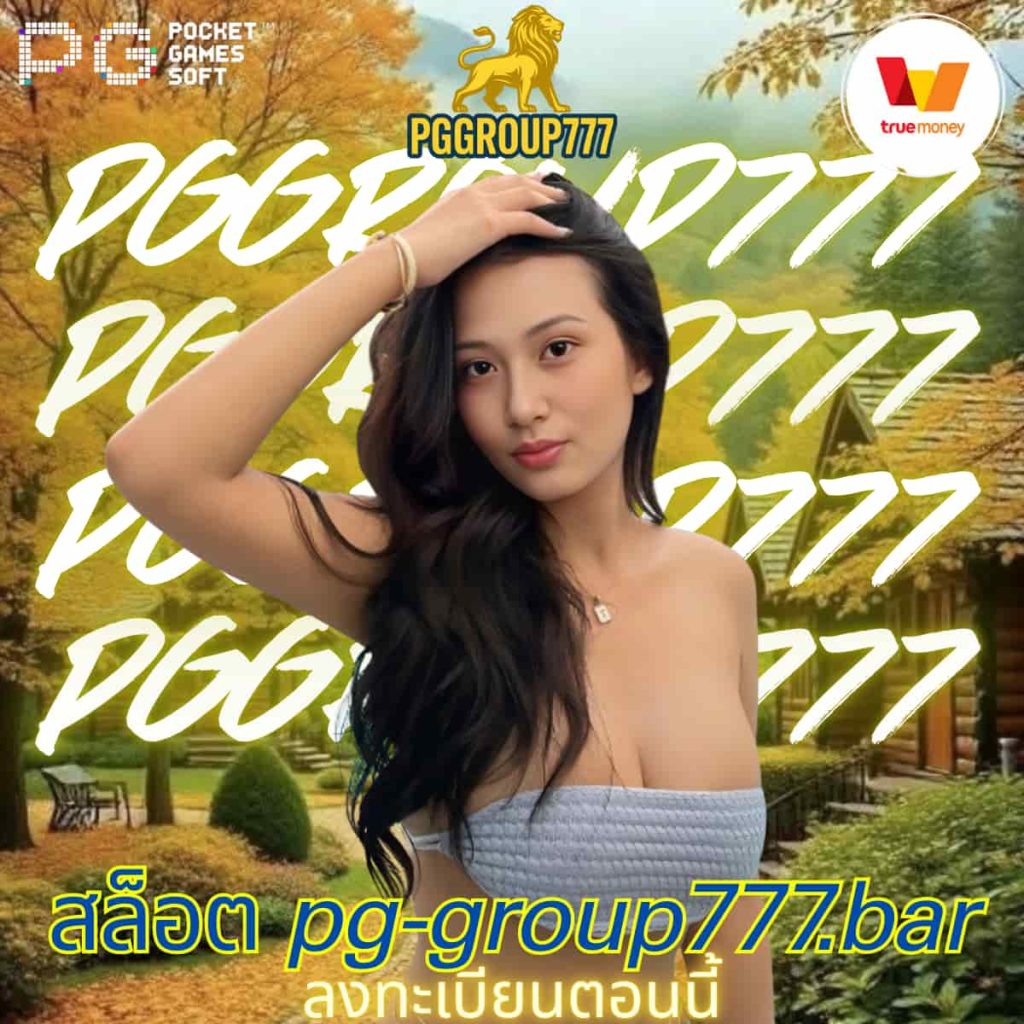 สล็อต pg-group777.bar