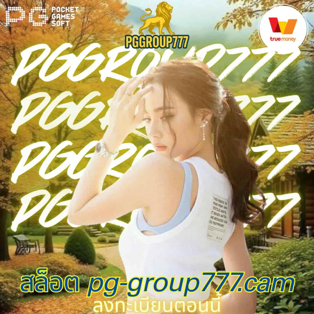 สล็อต pg-group777.cam