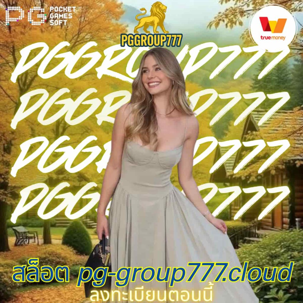 สล็อต pg-group777.cloud