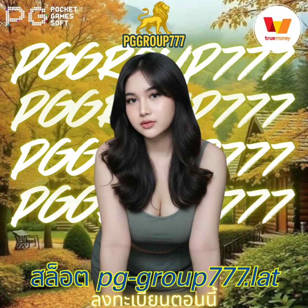 สล็อต pg-group777.lat