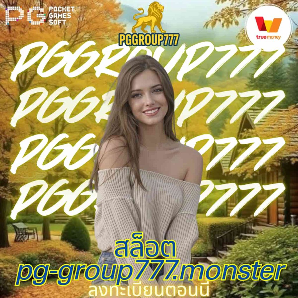 สล็อตpg-group777.monster