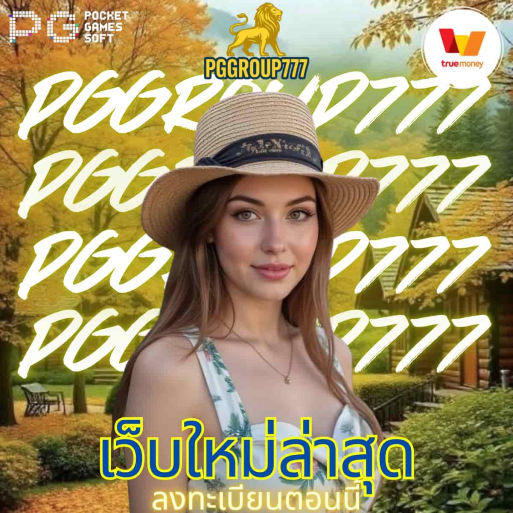 เว็บใหม่ล่าสุด