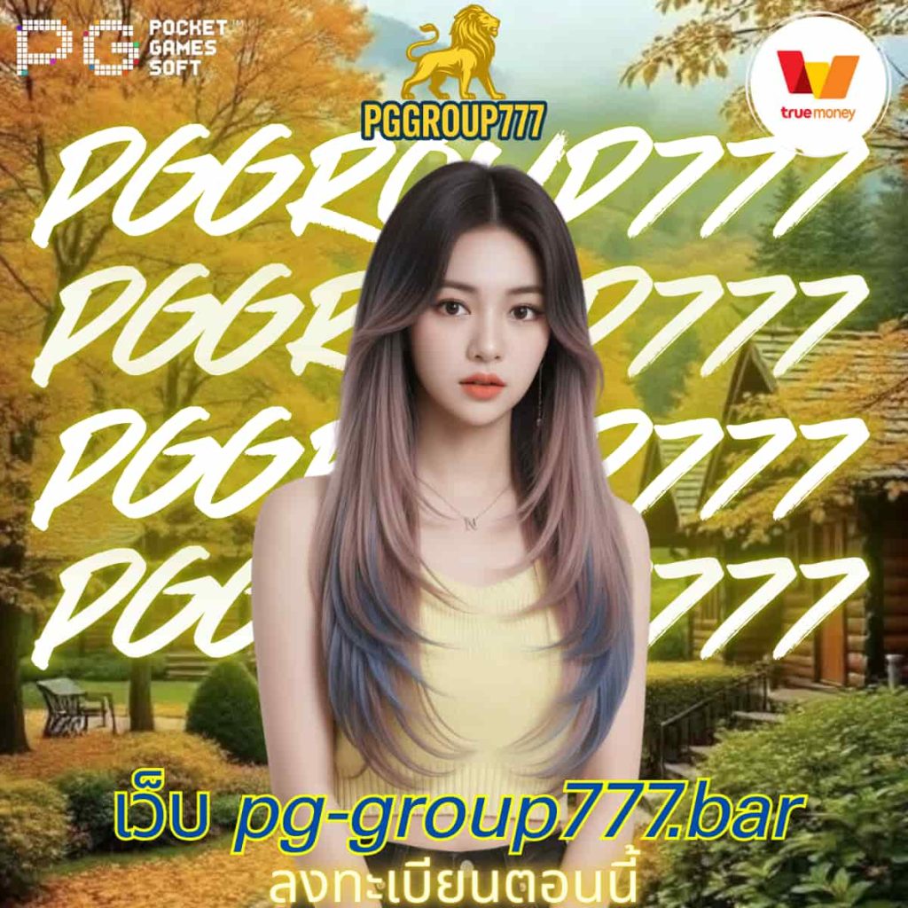 เว็บ pg-group777.bar