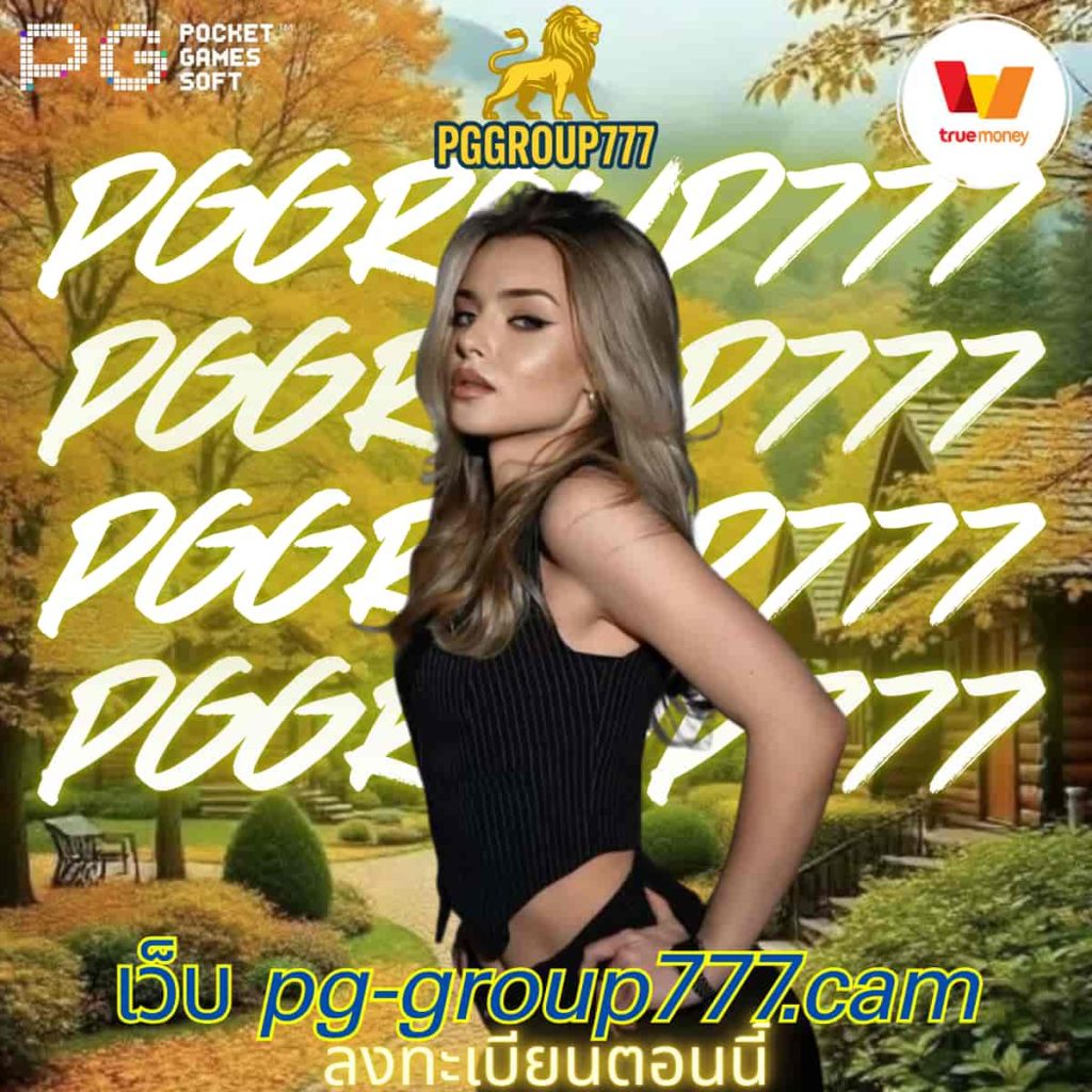 เว็บ pg-group777.cam
