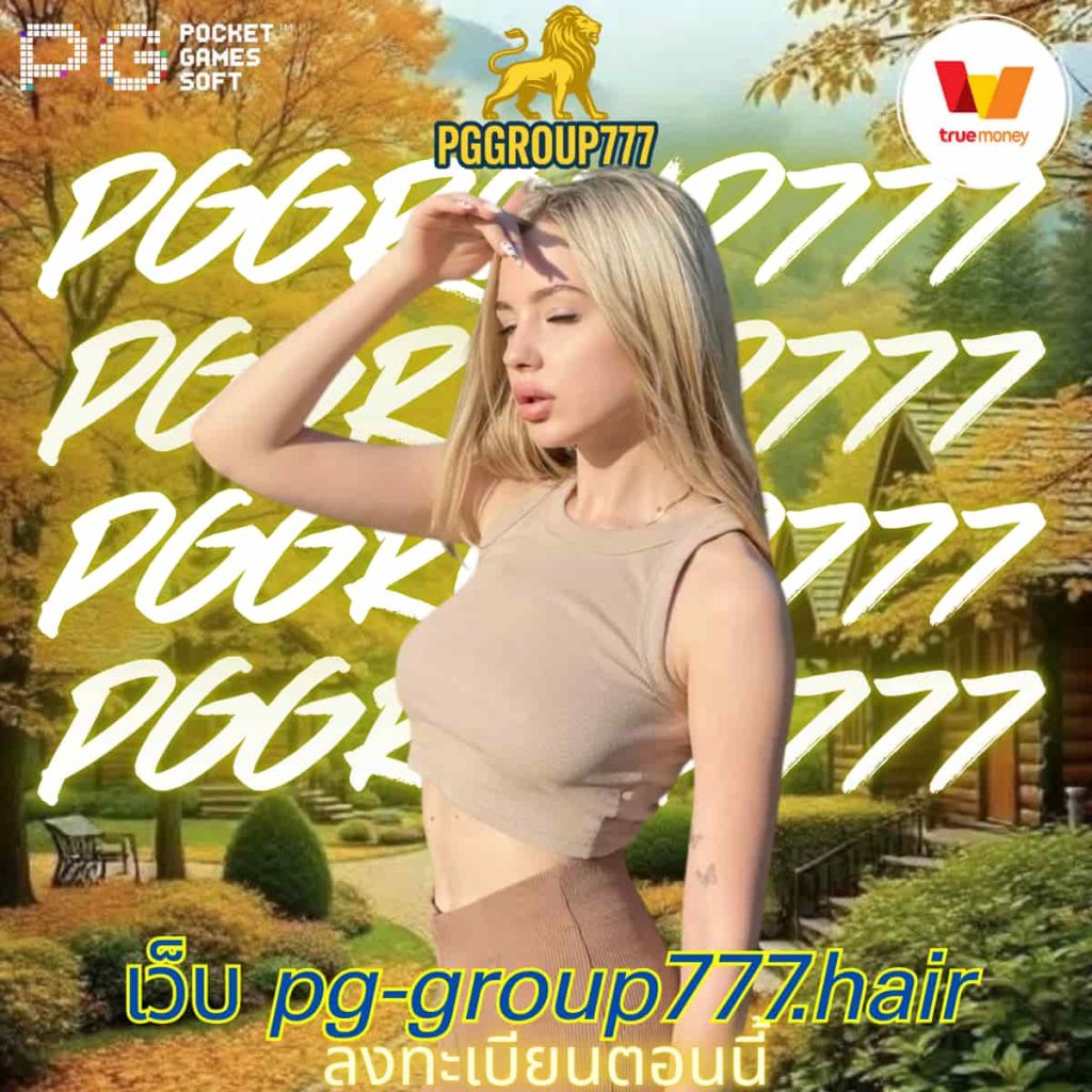 เว็บ pg-group777.hair